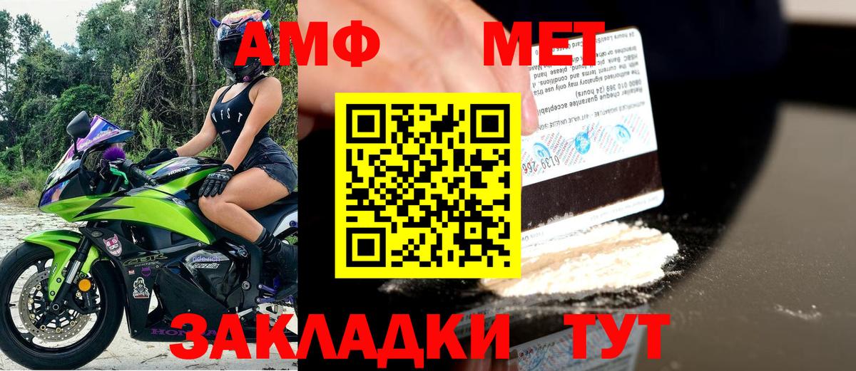 Чита  АМФ  АМФ  Амфетамин Розовый  Вход с VPN 