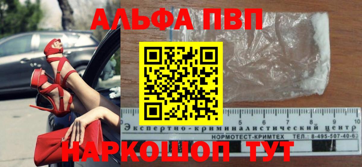 Alpha-PVP кристаллы Чита