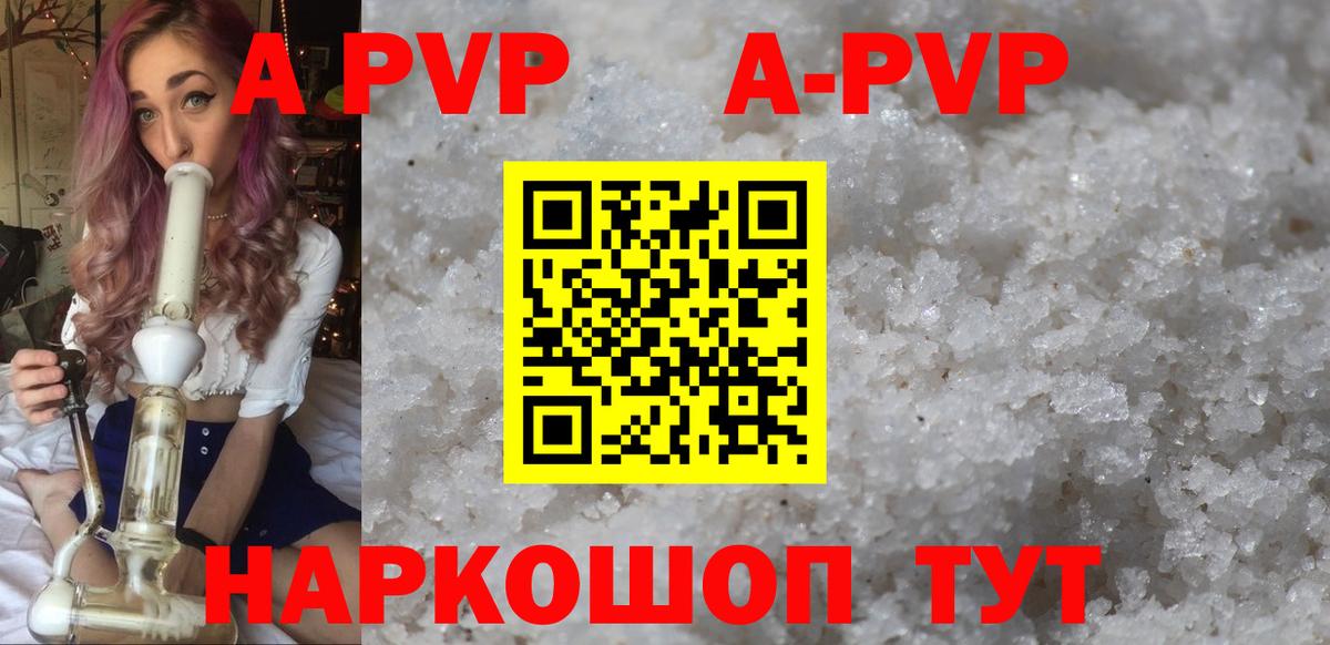Чита  A PVP  как найти закладки  Вход с VPN  Alpha PVP СК  A-PVP кристаллы 