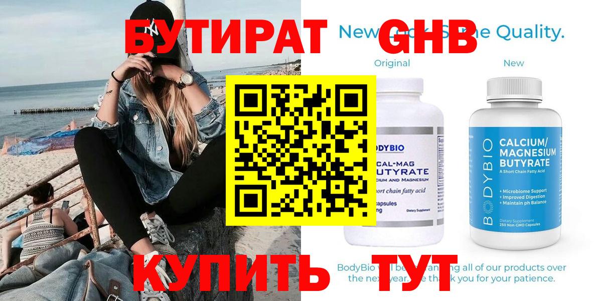 Чита  БУТИРАТ Butirat  Вход с VPN 