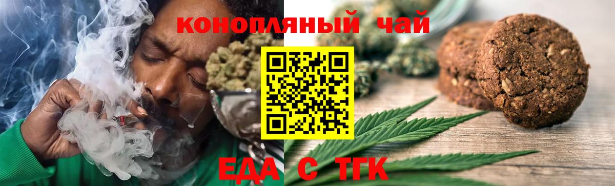 Чита  Еда ТГК конопля  Вход с VPN 