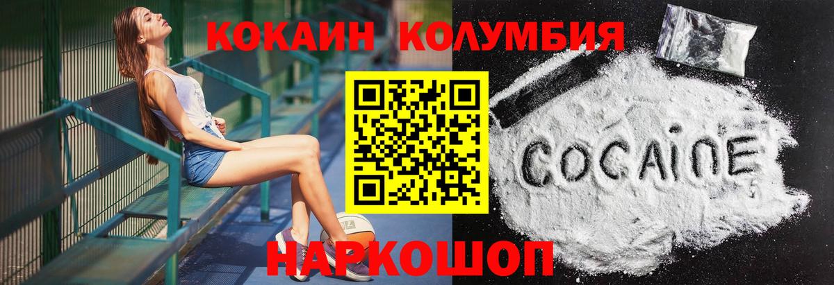 Cocaine FishScale Чита