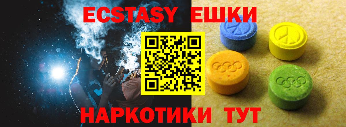 Ecstasy XTC  Вход с VPN  Чита 