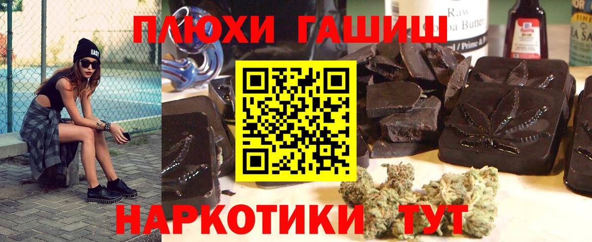 Чита  Гашиш Изолятор  ГАШ индика сатива  Гашиш  Вход с VPN 