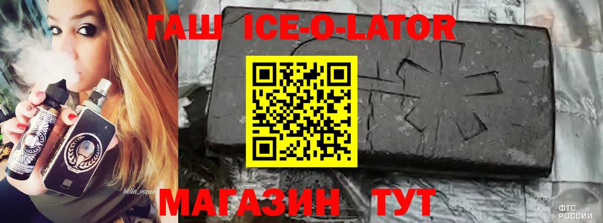 ГАШИШ Premium Чита