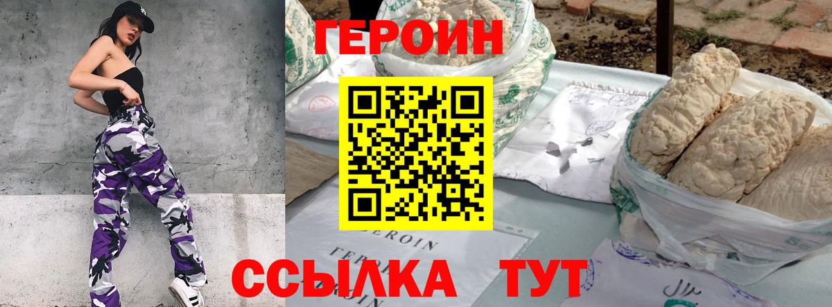 ГЕРОИН Афган Чита