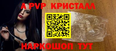 ALPHA PVP Лесосибирск
