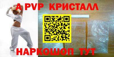ALPHA PVP Лесосибирск