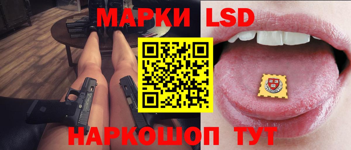 Лсд 25 экстази кислота Чита