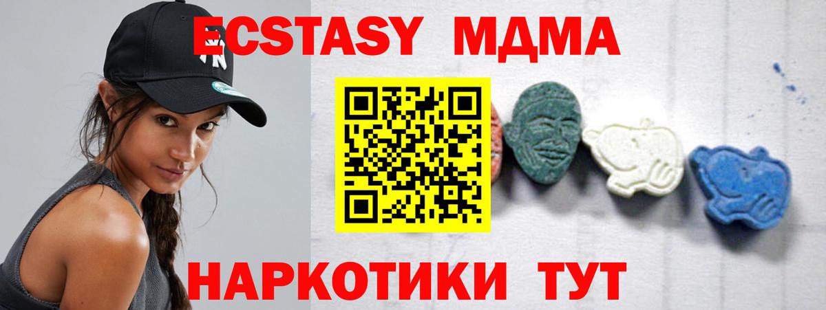 MDMA VHQ  MDMA VHQ  Вход с VPN  Чита 