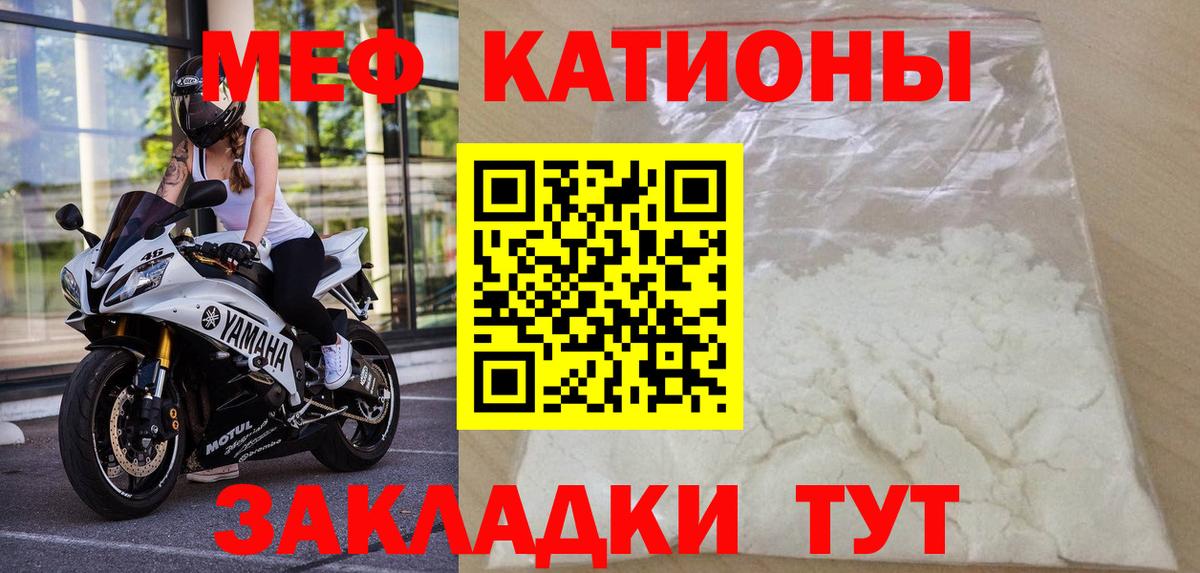 Мефедрон мука Чита