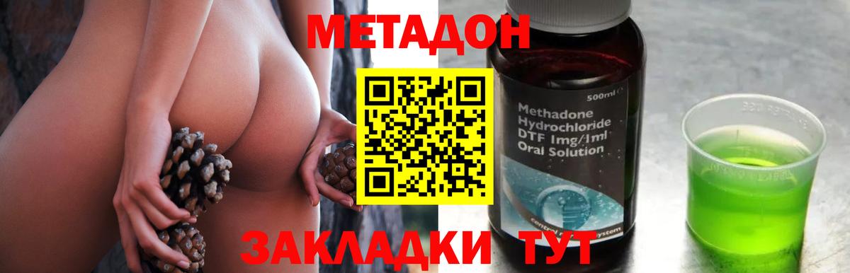 Метадон белоснежный  Метадон мёд  Чита  Вход с VPN 