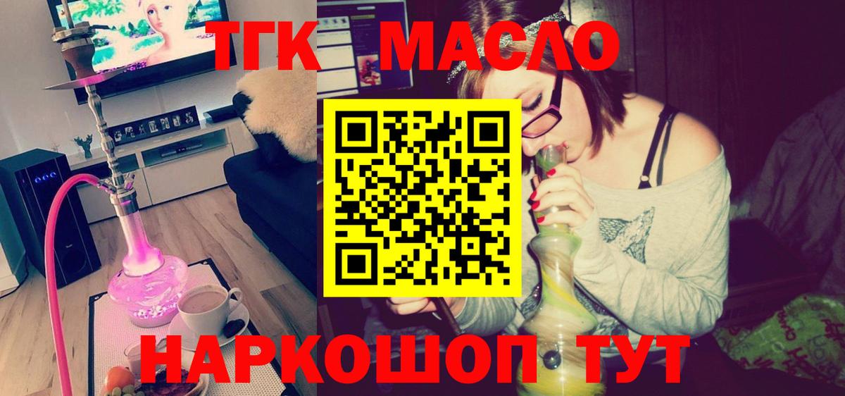 ТГК вейп с тгк Чита