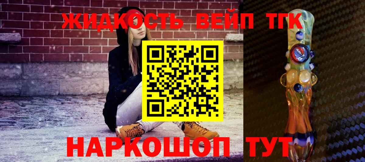 Чита  ТГК гашишное масло  Вход с VPN 